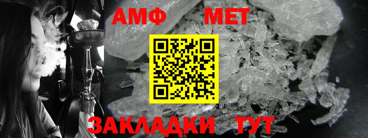 Саяногорск  АМФ  Амфетамин  Вход с VPN  АМФ 97% 