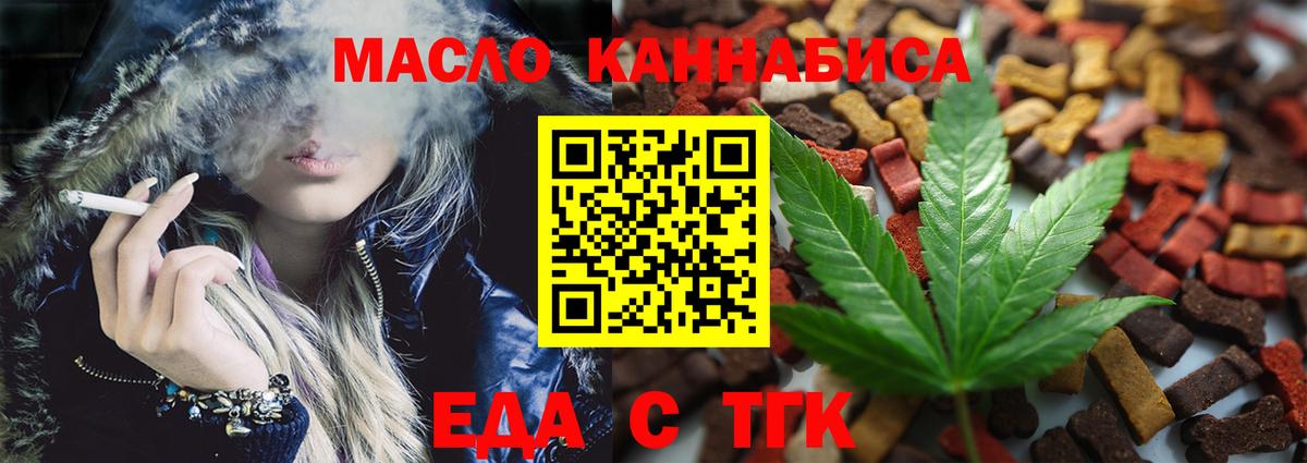 Саяногорск  Печенье с ТГК марихуана  Вход с VPN 
