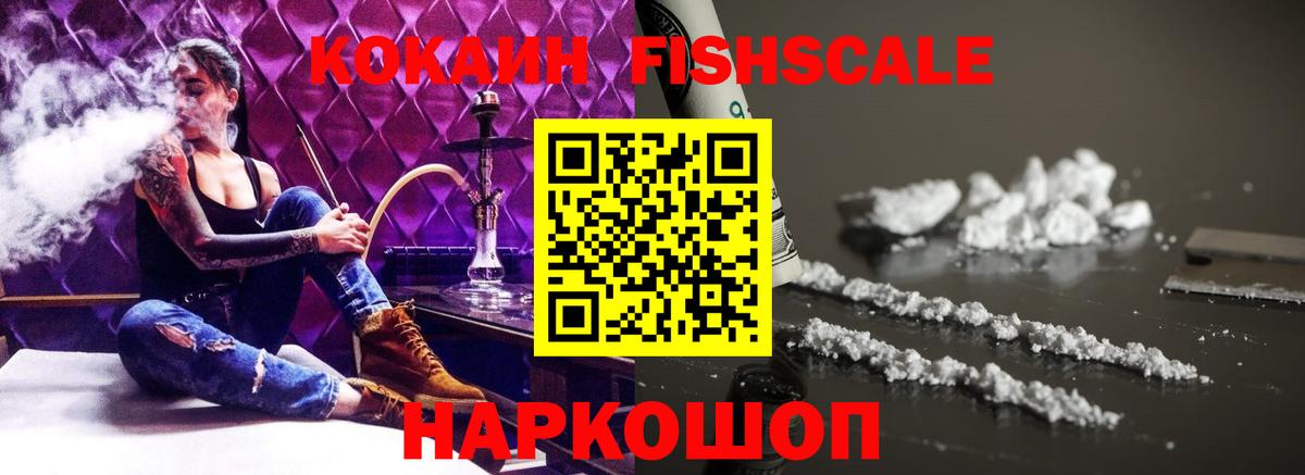 Саяногорск  КОКАИН VHQ  Кокаин  COCAIN VHQ  Вход с VPN 