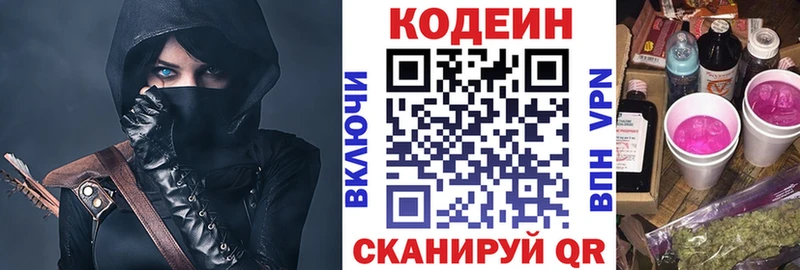Кодеиновый сироп Lean Purple Drank как найти Саяногорск