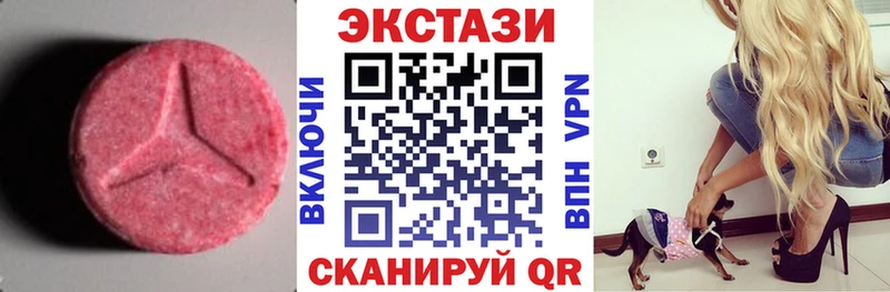 что такое наркотик  Саяногорск  Ecstasy VHQ 