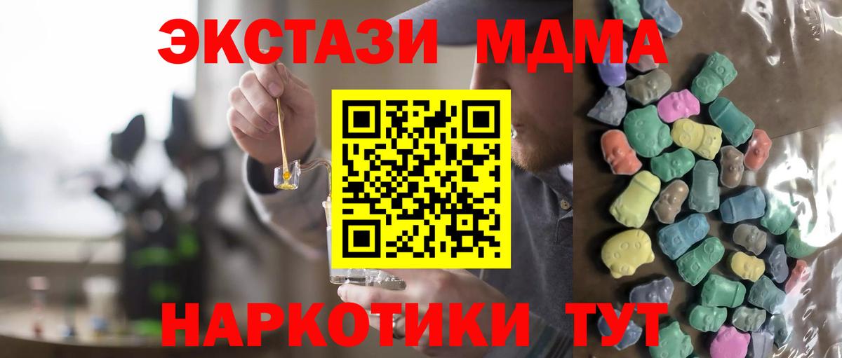 ЭКСТАЗИ таблы Саяногорск