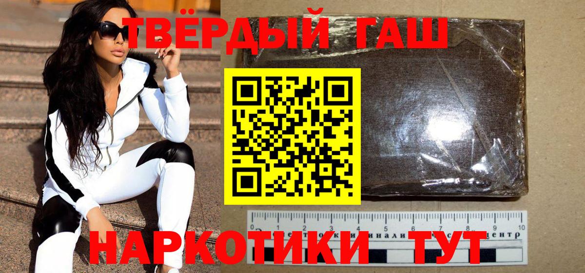 ГАШ индика сатива  ГАШ 40% ТГК  Вход с VPN  Саяногорск 