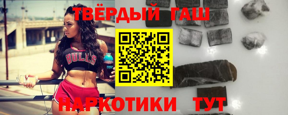 Гашиш гашик Саяногорск