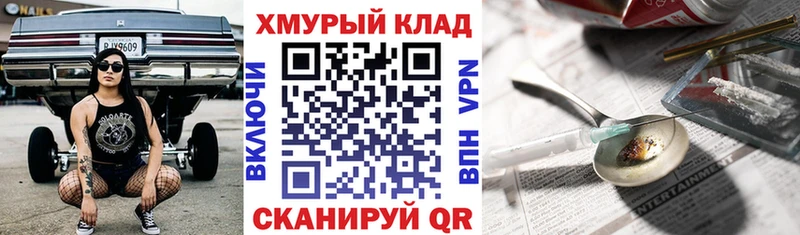где можно купить наркотик  Саяногорск  omg онион  Героин хмурый 
