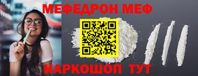 мяу мяу мука Заводоуковск