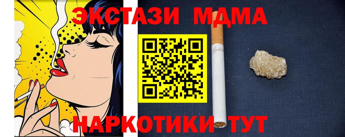 МДМА молли  MDMA VHQ  Вход с VPN  Саяногорск 