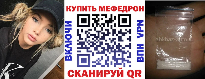 где купить наркоту KRAKEN ONION Мефедрон 4 MMC Саяногорск