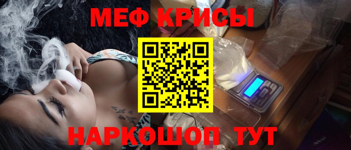 Меф  Мефедрон mephedrone  закладка  Меф  Меф мука  Саяногорск  Вход с VPN 