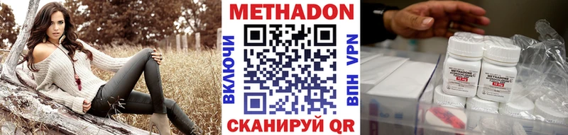 МЕТАДОН methadone цена наркотик Саяногорск