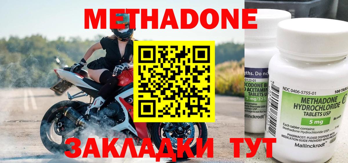 МЕТАДОН мёд  Вход с VPN  Саяногорск  МЕТАДОН мёд 