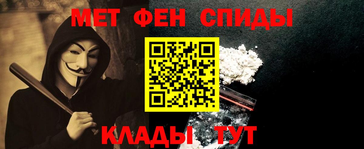 Саяногорск  Первитин винт  Первитин винт  Вход с VPN 