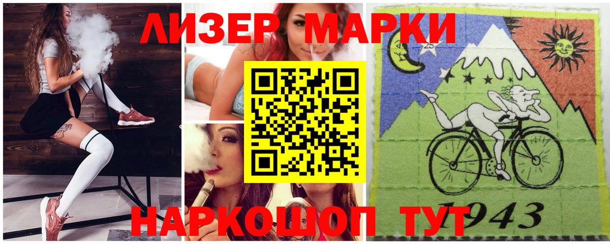 Марки NBOMe 1500мкг  Вход с VPN  Саяногорск 