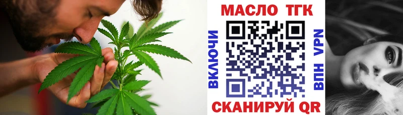 ТГК гашишное масло  купить   ссылка на мегу ссылка  Саяногорск 