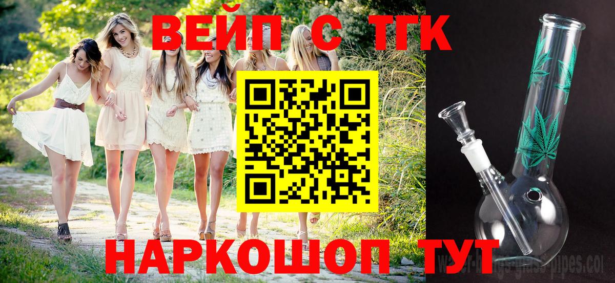 ТГК THC oil Саяногорск