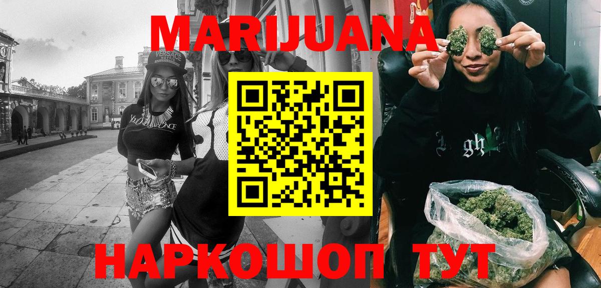 Саяногорск  Марихуана ГИДРОПОН  Бошки марихуана Amnesia  Вход с VPN 